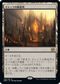 [Foil] [Janpanese Version] BRO 265 Mishra's Foundry R