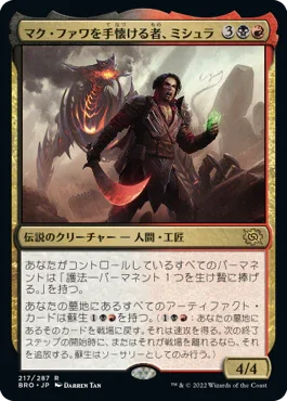 [Foil] [Janpanese Version] BRO 217 Mishra, Tamer of Mak Fawa R