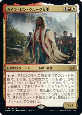 [Foil] [Janpanese Version] BRO 218 Queen Kayla bin-Kroog R