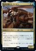 [Foil] [Janpanese Version] BRO 212 Harbin, Vanguard Aviator R