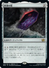 [Foil] [Janpanese Version] BRO 245 The Stasis Coffin R