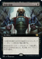 [Foil] [Janpanese Version] BRO 324 Diabolic Intent (Extended Art) R