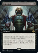[Foil] [Janpanese Version] BRO 324 Diabolic Intent (Extended Art) R