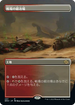 [Foil] [Janpanese Version] BRO 297 Battlefield Forge (Borderless) R