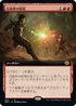 [Foil] [Janpanese Version] BRO 335 Brotherhood's End (Extended Art) R
