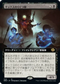 [Foil] [Janpanese Version] BRO 328 Gixian Puppeteer (Extended Art) R