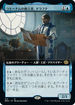 [Foil] [Janpanese Version] BRO 313 Drafna, Founder of Lat-Nam (Extended Art) R