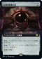 [Foil] [Janpanese Version] BRO 334 Transmogrant's Crown (Extended Art) R