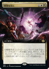 [Foil] [Janpanese Version] BRO 356 Legions to Ashes (Extended Art) R