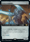 [Foil] [Janpanese Version] BRO 322 Terisian Mindbreaker (Extended Art) R