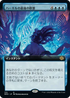 [Foil] [Janpanese Version] BRO 315 Hurkyl's Final Meditation (Extended Art) R