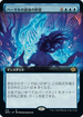 [Foil] [Janpanese Version] BRO 315 Hurkyl's Final Meditation (Extended Art) R