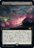 [Foil] [Janpanese Version] BRO 329 Hostile Negotiations (Extended Art) R