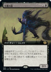 [Foil] [Janpanese Version] BRO 330 Misery's Shadow (Extended Art) R