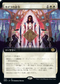 [Foil] [Janpanese Version] BRO 302 Kayla's Command (Extended Art) R