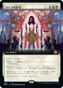 [Foil] [Janpanese Version] BRO 302 Kayla's Command (Extended Art) R