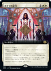 [Foil] [Janpanese Version] BRO 302 Kayla's Command (Extended Art) R
