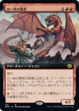 [Foil] [Janpanese Version] BRO 341 Tyrant of Kher Ridges (Extended Art) R