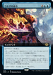 [Foil] [Janpanese Version] BRO 318 Urza's Command (Extended Art) R