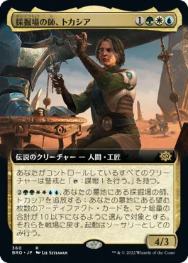 [Foil] [Janpanese Version] BRO 360 Tocasia, Dig Site Mentor (Extended Art) R