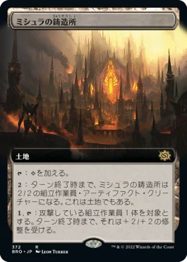 [Foil] [Janpanese Version] BRO 372 Mishra's Foundry (Extended Art) R