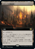[Foil] [Janpanese Version] BRO 372 Mishra's Foundry (Extended Art) R