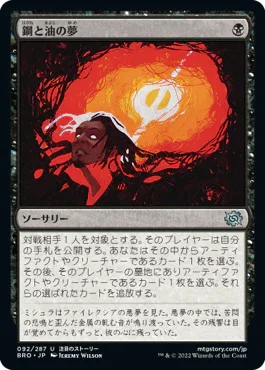 [Foil] [Janpanese Version] BRO 092 Dreams of Steel and Oil U