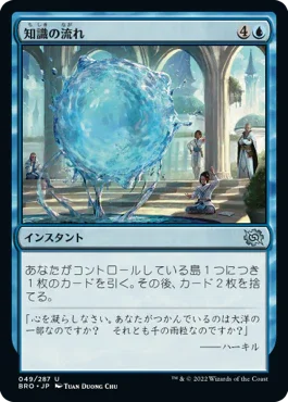 [Foil] [Janpanese Version] BRO 049 Flow of Knowledge U