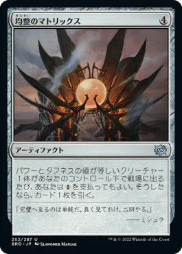 [Foil] [Janpanese Version] BRO 252 Symmetry Matrix U