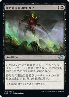 [Foil] [Janpanese Version] BRO 109 No One Left Behind U