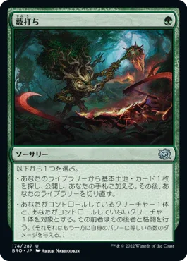 [Foil] [Janpanese Version] BRO 174 Bushwhack U