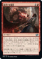 [Foil] [Janpanese Version] BRO 145 Obliterating Bolt U