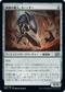 [Foil] [Janpanese Version] BRO 249 Su-Chi Cave Guard U