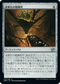 [Foil] [Janpanese Version] BRO 243 Slagstone Refinery U
