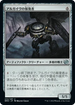 [Foil] [Janpanese Version] BRO 232 Argivian Avenger U