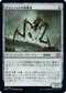 [Foil] [Janpanese Version] BRO 117 Ashnod's Harvester U