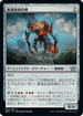 [Foil] [Janpanese Version] BRO 160 Heavyweight Demolisher U