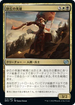 [Foil] [Janpanese Version] BRO 213 Hero of the Dunes U