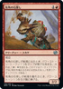 [Foil] [Janpanese Version] BRO 138 Horned Stoneseeker U