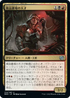 [Foil] [Janpanese Version] BRO 214 Junkyard Genius U
