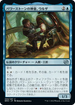 [Foil] [Janpanese Version] BRO 069 Urza, Powerstone Prodigy U