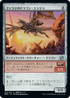 [Foil] [Janpanese Version] BRO 159 Fallaji Dragon Engine U