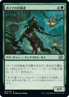 [Foil] [Janpanese Version] BRO 181 Gaea's Courser U