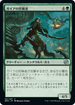 [Foil] [Janpanese Version] BRO 181 Gaea's Courser U