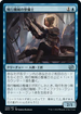 [Foil] [Janpanese Version] BRO 068 Thopter Mechanic U