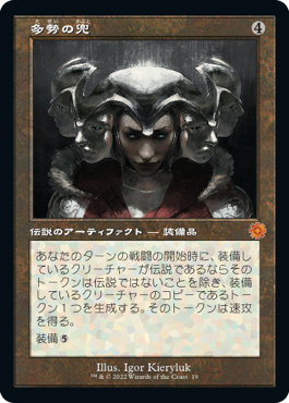 [Foil] [Janpanese Version] BRR 082 Helm of the Host (Schematic Art) M