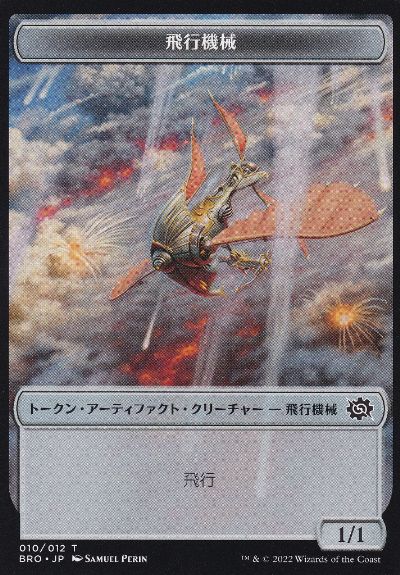 [Foil] [Janpanese Version] BRR 010 Chromatic Lantern R