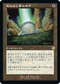 [Foil] [Janpanese Version] BRR 125 Well of Lost Dreams (Schematic Art) R