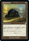[Foil] [Janpanese Version] BRR 084 Ichor Wellspring (Schematic Art) U
