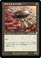 [Foil] [Janpanese Version] BRR 100 Ornithopter (Schematic Art) U